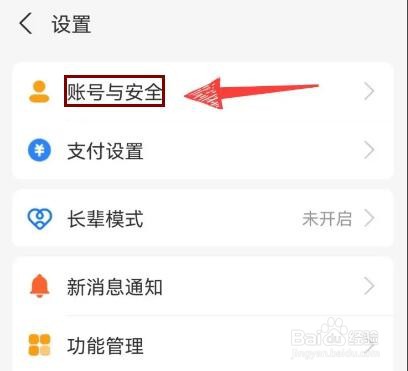 支付宝怎么更改实名认证信息