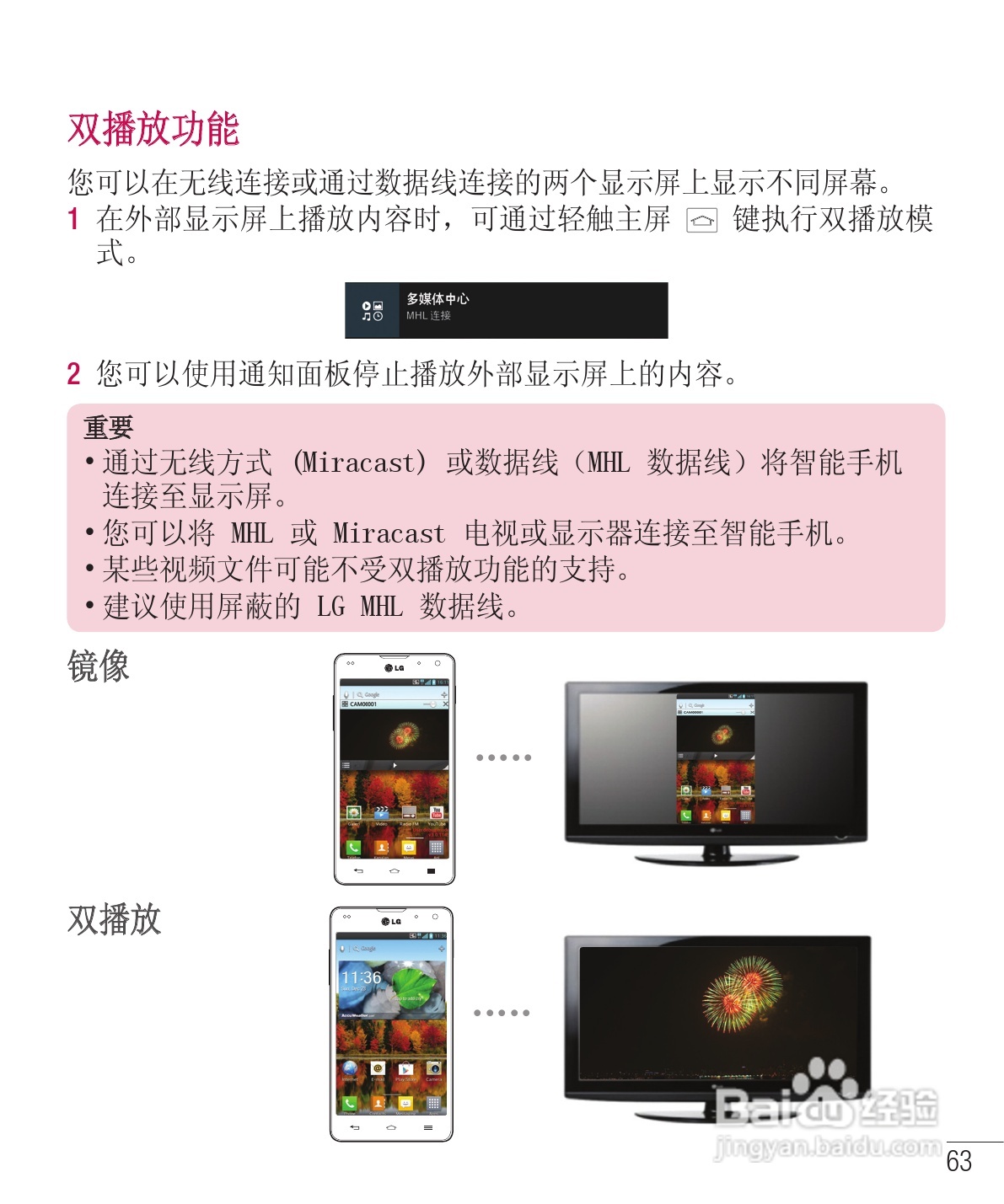 LG E975手机使用说明书:[17]