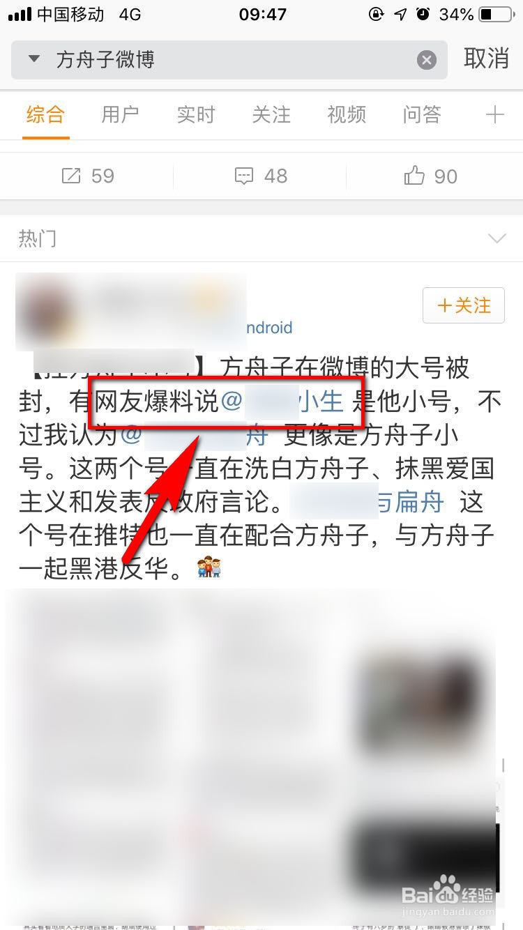 怎么可以找到方舟子微博