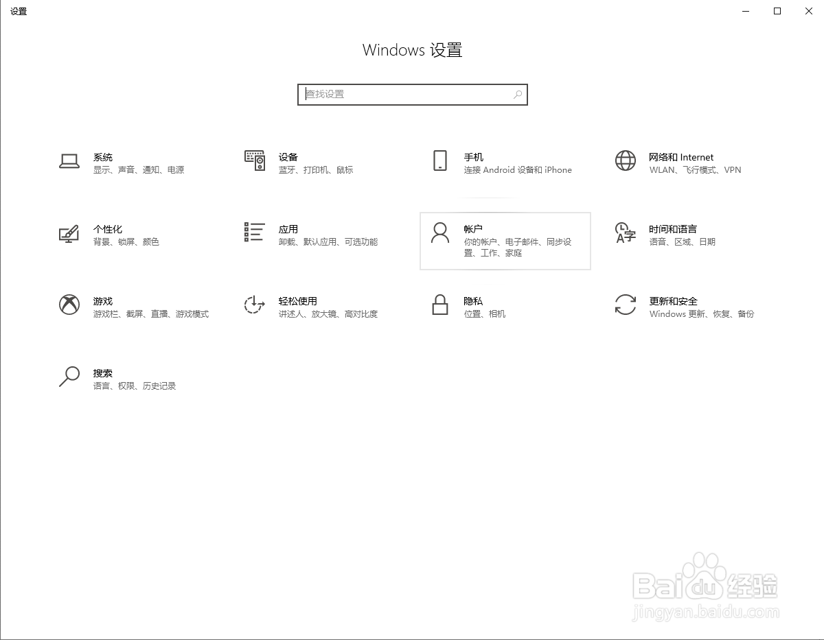 如何取消win10系统的开机密码