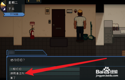 如何使用管理员的窥视清洁剂