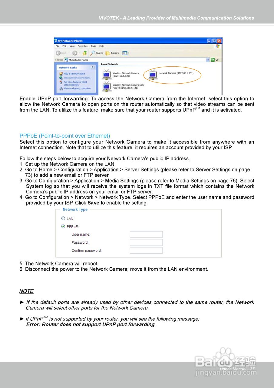 晶睿通讯球型网络摄像机FD7141说明书:[4]