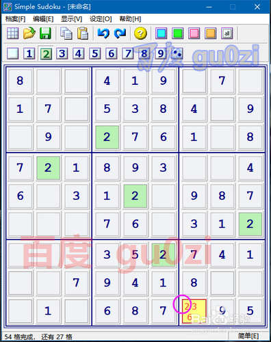 数独玩法，简单题目解法解析2