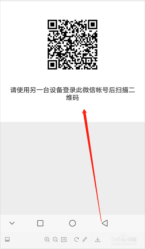 微信聊天记录怎样备份迁移