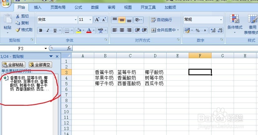 如何在excel中将多行多列数据转换成单列数据