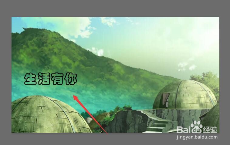 如何用PS在图片上添加水印