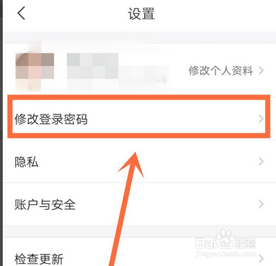 飞猪怎么修改密码