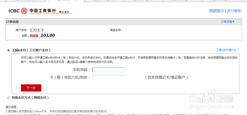 如何进行P2P理财
