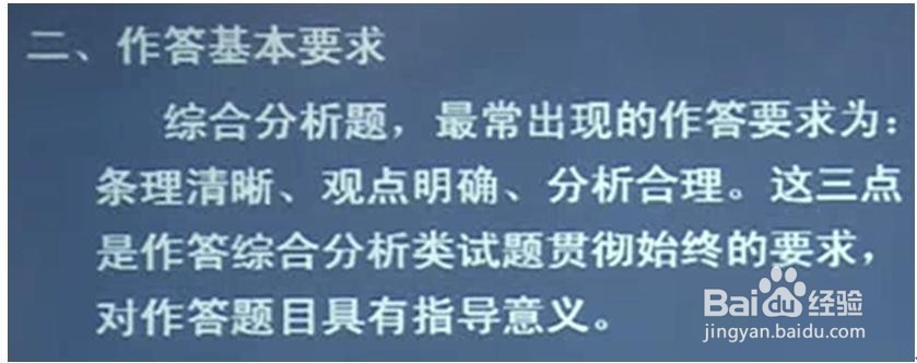 如何解答申论中的综合分析题？
