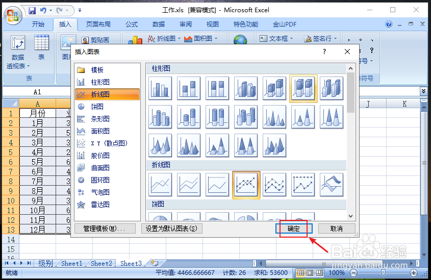 Excel表格里怎样添做图表数据分析