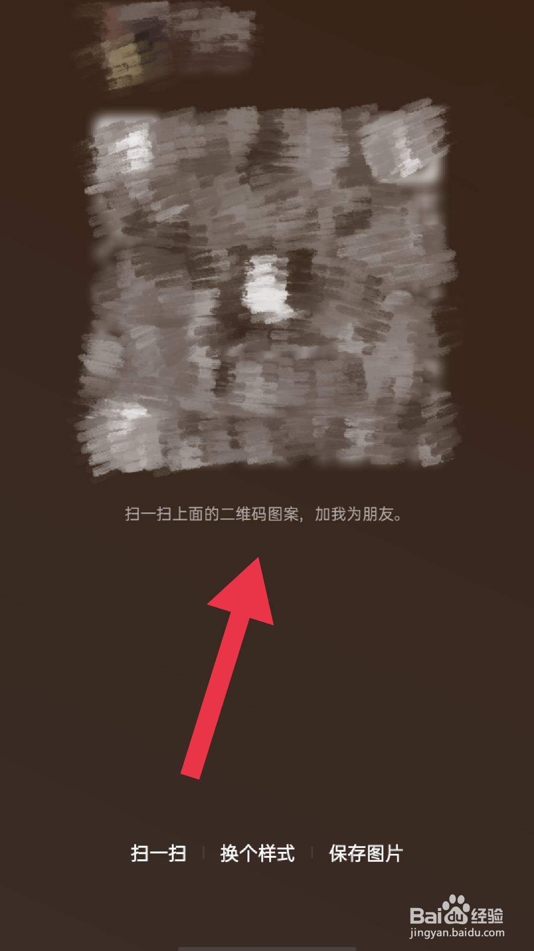 怎样不打开微信调出个人微信二维码