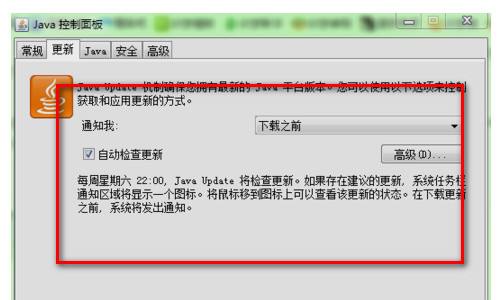 怎样设置IE,使JAVA插件运行-百度经验