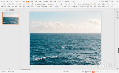 wpsppt中如何制作绿色轻主义过渡页面