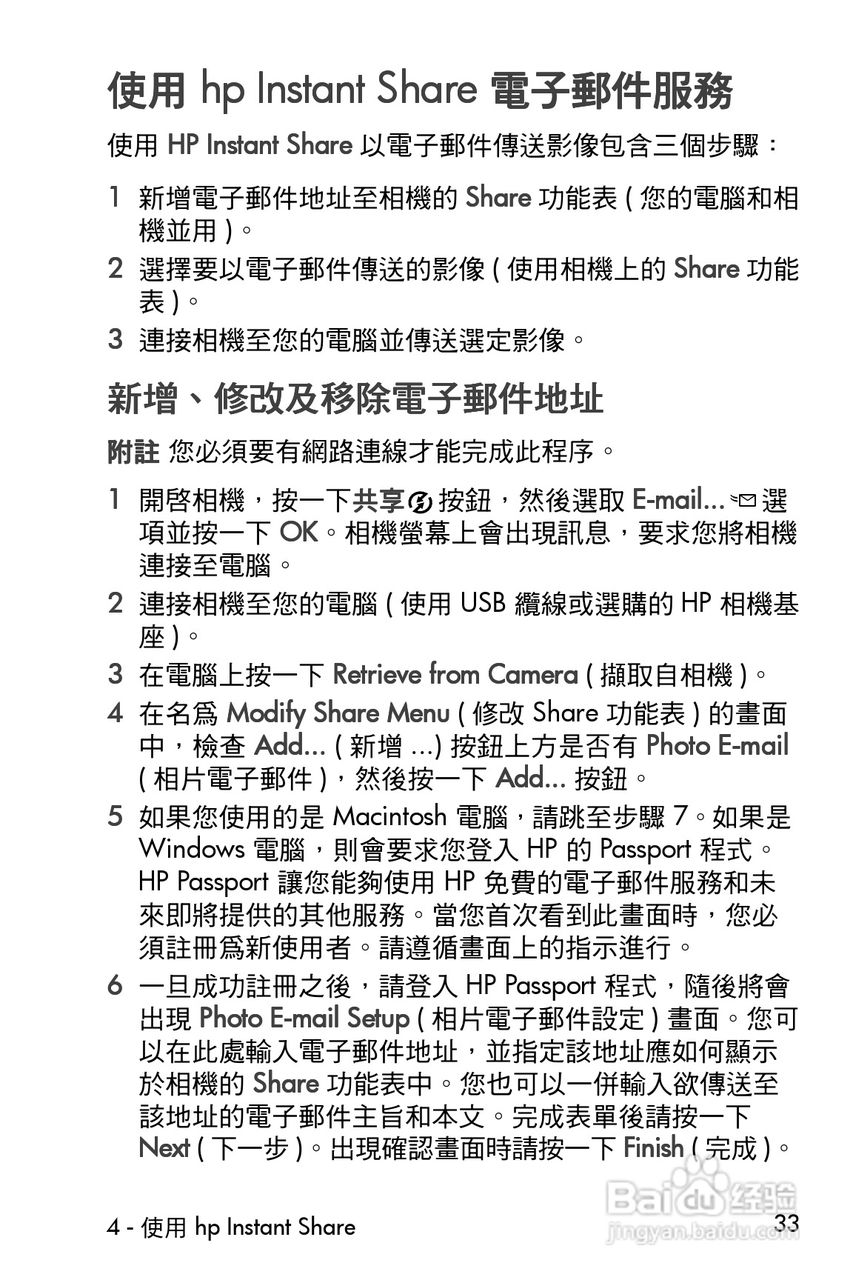 惠普Photosmart 620数码相机使用说明书:[4]