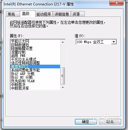 windows7开机无网络