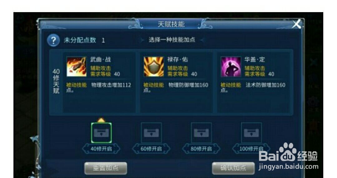倩女幽魂甲士天赋技能如何选择
