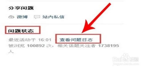 手机知乎怎么查看提问者