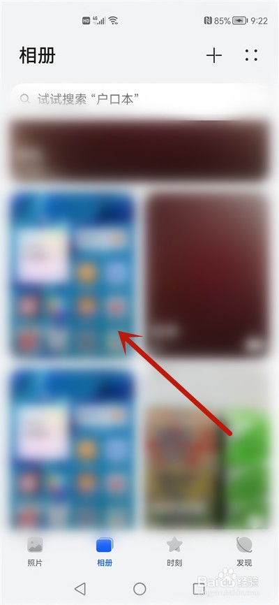 鸿蒙桌面图片怎么设置