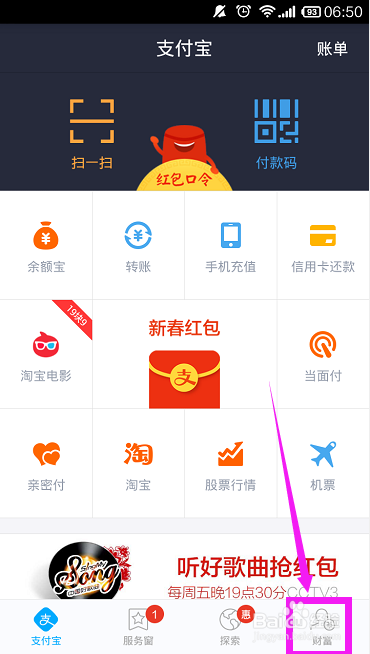 微博抢到的红包怎么提现到支付宝