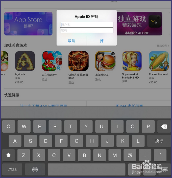 iTunes商店怎么用银联卡进行支付