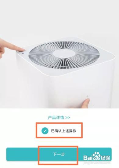 小米空气净化器怎么连接wifi