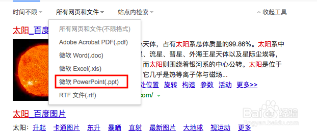 如何直接搜索到ppt有关的素材