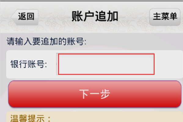 邮政手机银行怎么添加信用卡关联。