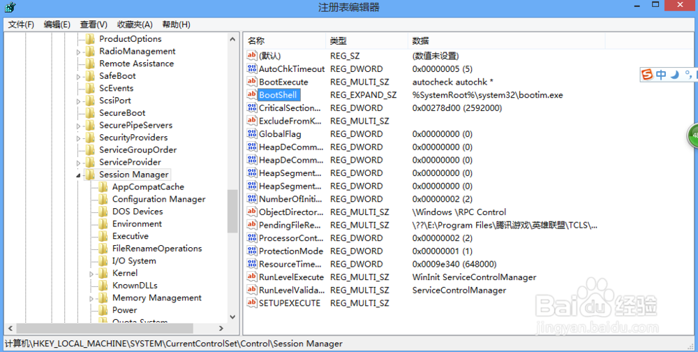 w8 用完分区助手等分区软件 系统开机变慢