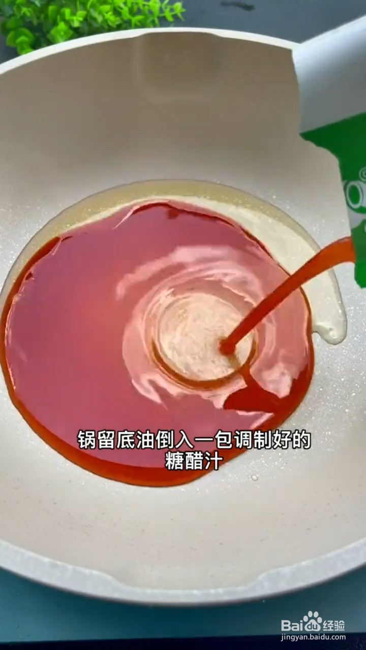 教你做酸甜可口的锅包肉