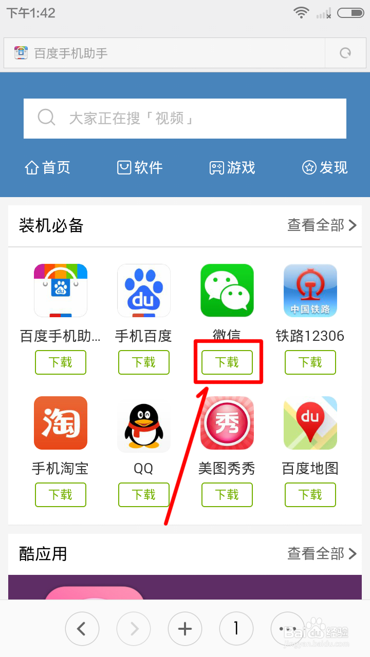 小米手机浏览器下载的文件在哪个文件夹
