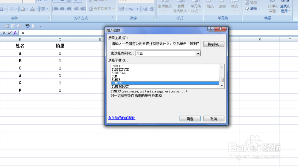 EXCEL中如何进行两列条件求和计算