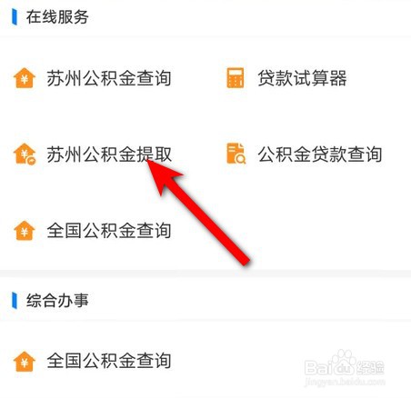 公积金买房怎么使用