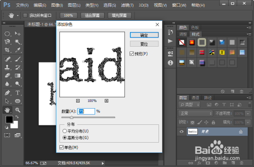 制作炫目冰渣文字效果的教程