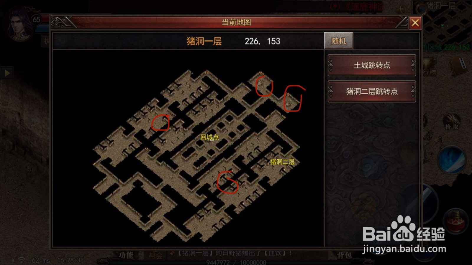 逐鹿神途：神技书页的获取方式