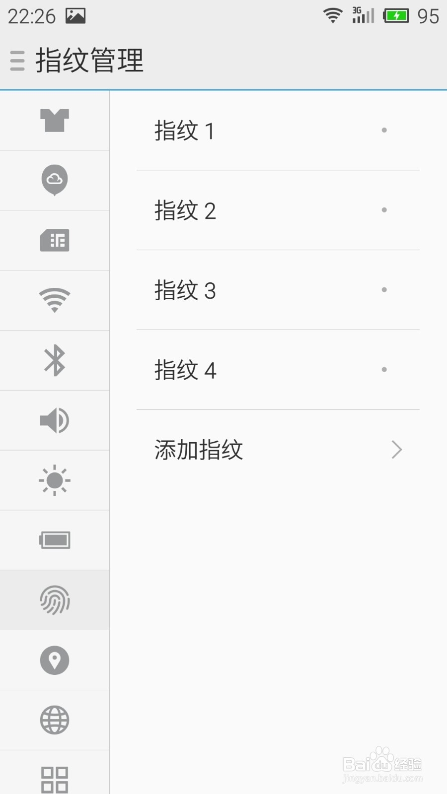 魅族MX5怎么使用指纹识别