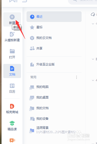 图片怎么插入漂亮的文字
