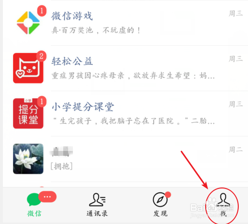 微信里面的钱怎样转到银行卡里