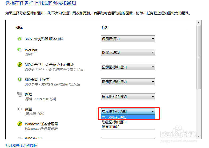 电脑右下方无音量图标怎么恢复