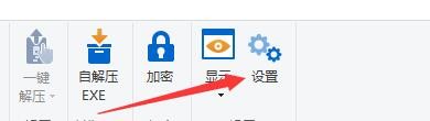 如何设置WinZip压缩工具增强Zip压缩