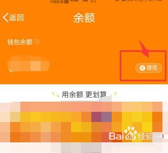 微博钱包余额怎么提现到支付宝