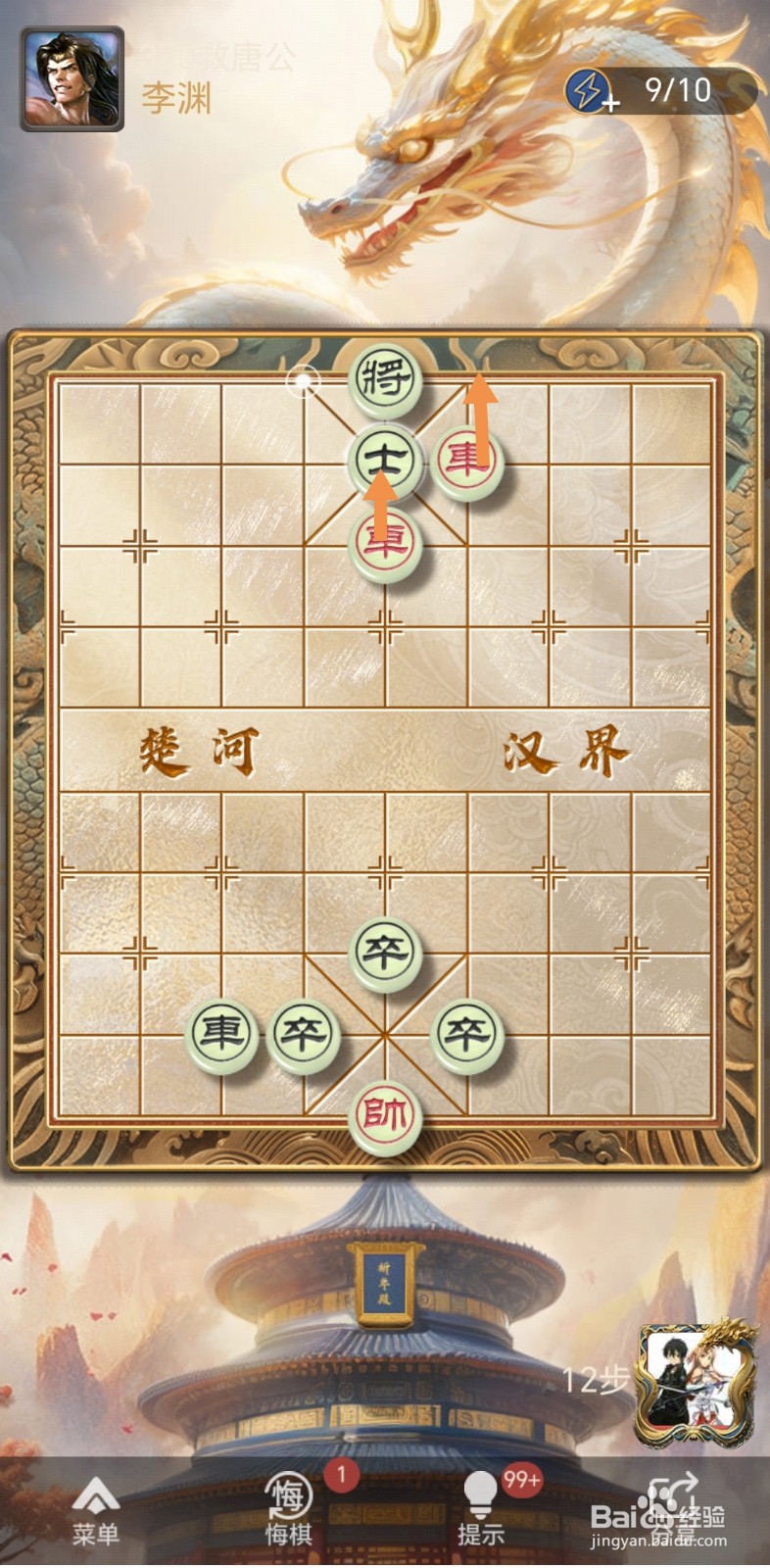 天天象棋残局闯关怎么闯过第370关