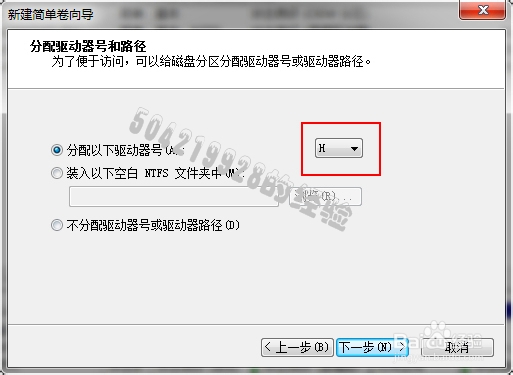如何给win7系统的硬盘分区