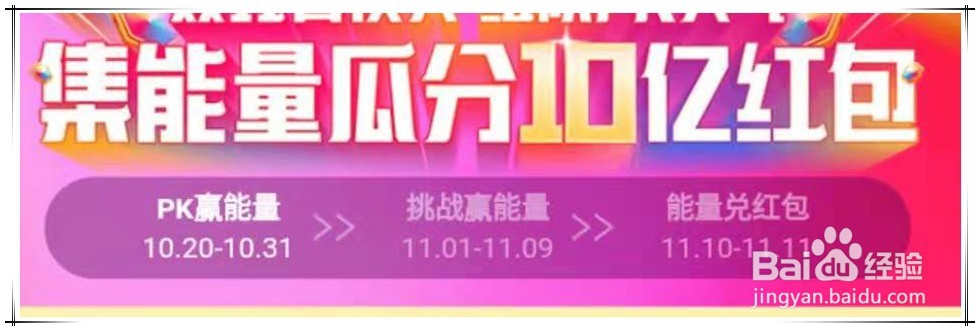 2018双11红包攻略