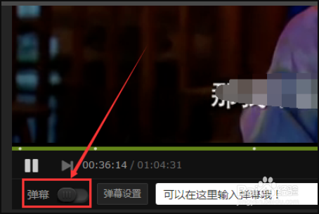 爱奇艺弹幕颜色怎么设置
