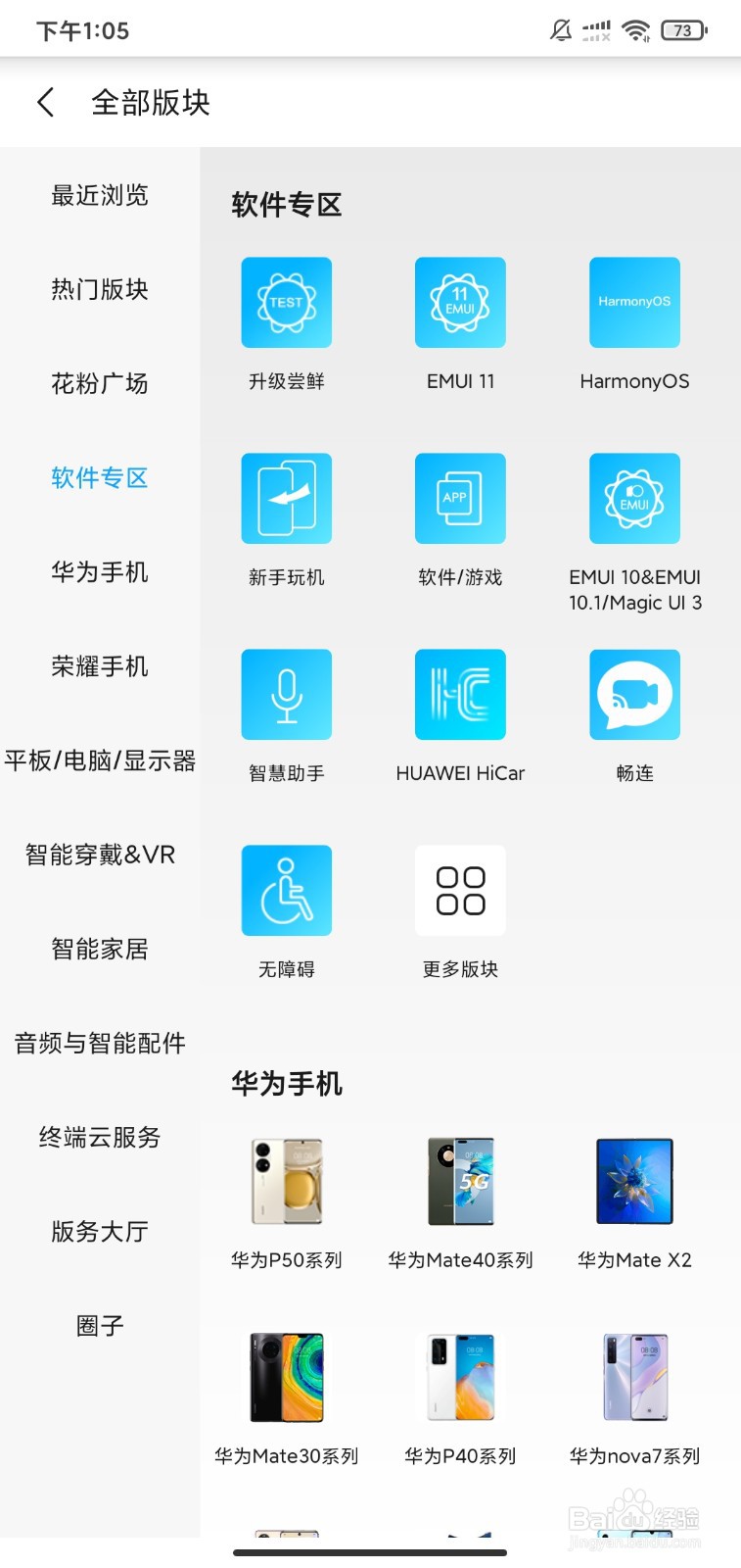 鸿蒙支持哪些手机