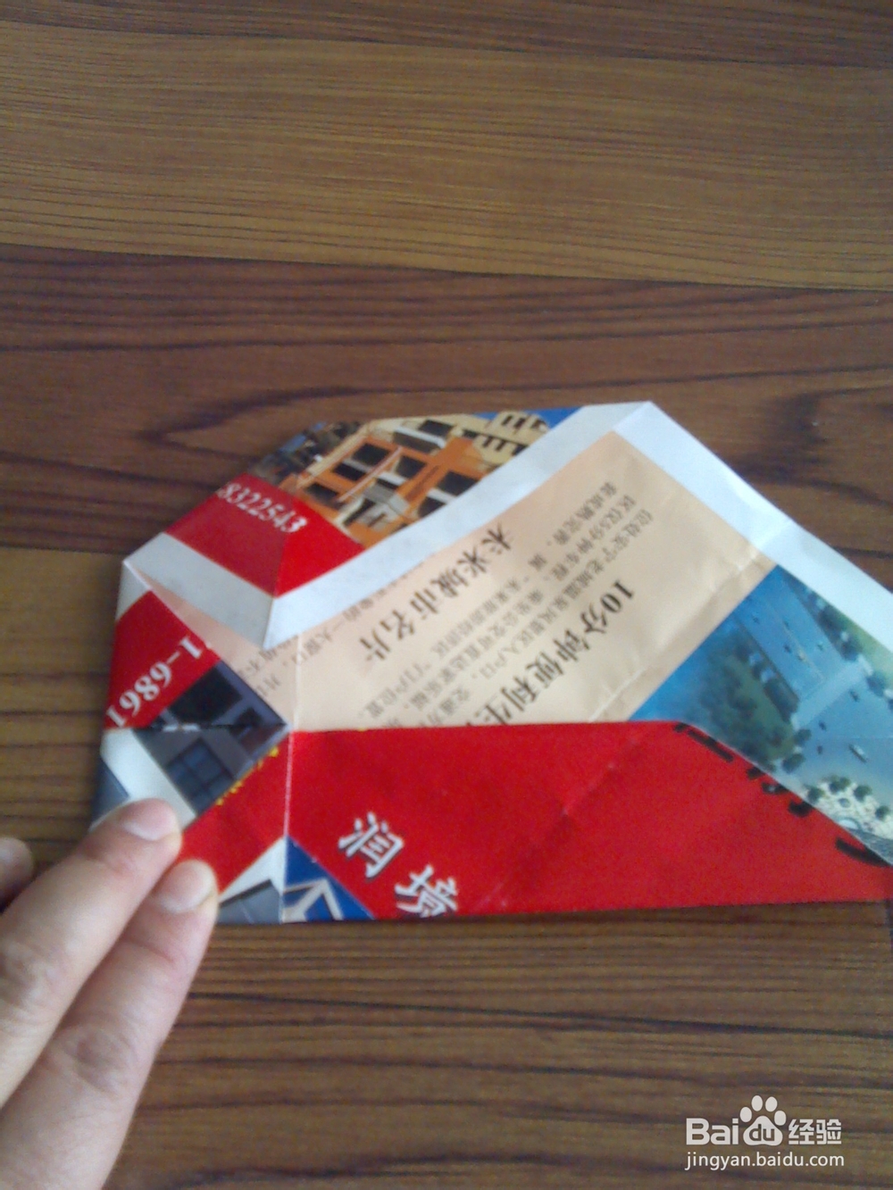 一张纸折一只狼的做法