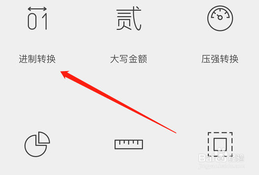 任意进制转换成十进制的方法