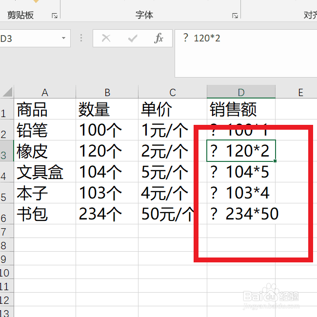 如何对Excel中带单位的数字求和