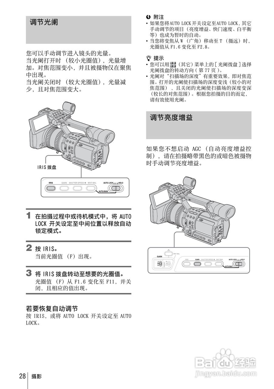索尼HVR-Z1C数字摄录一体机使用说明书:[3]