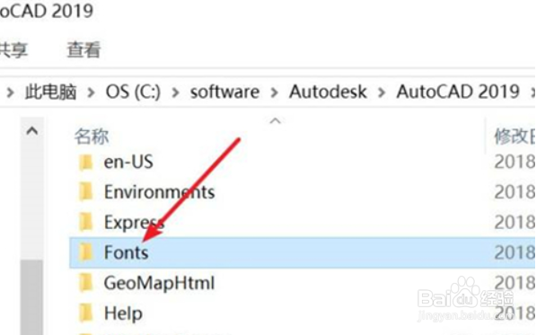 CAD软件缺少shx文件怎么办